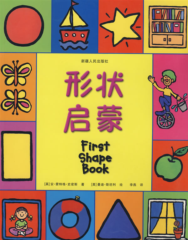 启蒙,启蒙运动