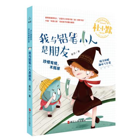 儿童成长故事大全励志 gi1534132105669.jpg