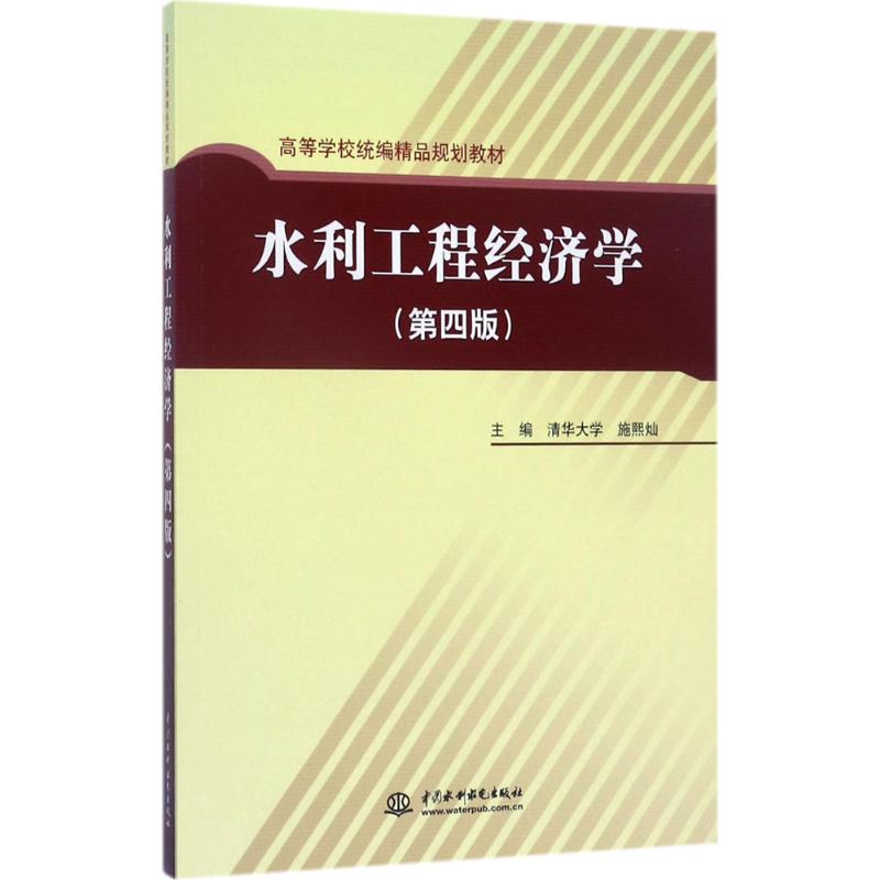 04624工程经济学_自考项目管理本科教材 04624工程经济学 第