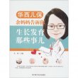 商品图片