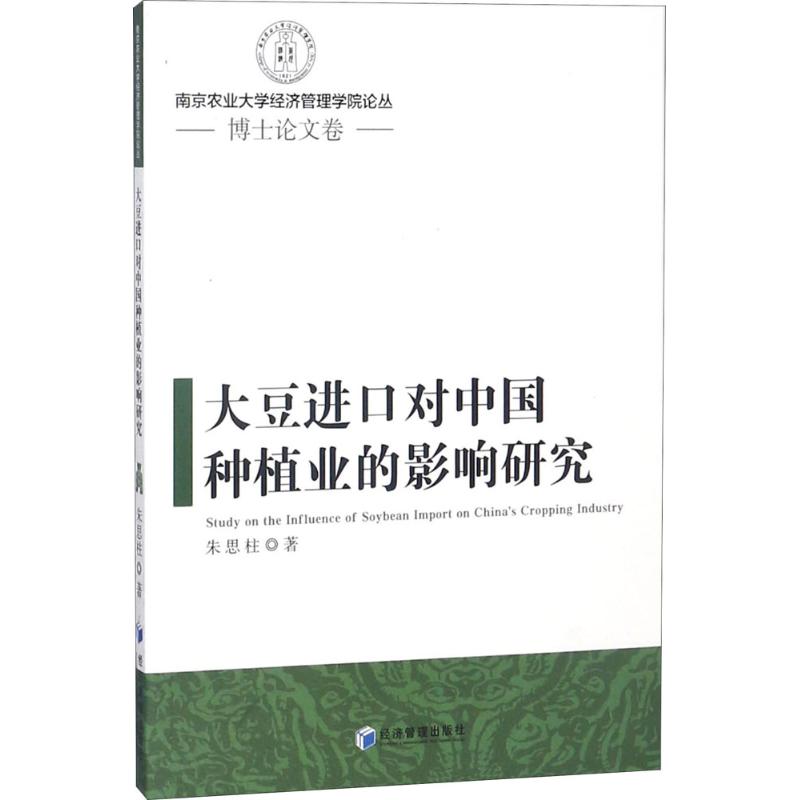 农业技术经济论文,农业技术经济论文题目