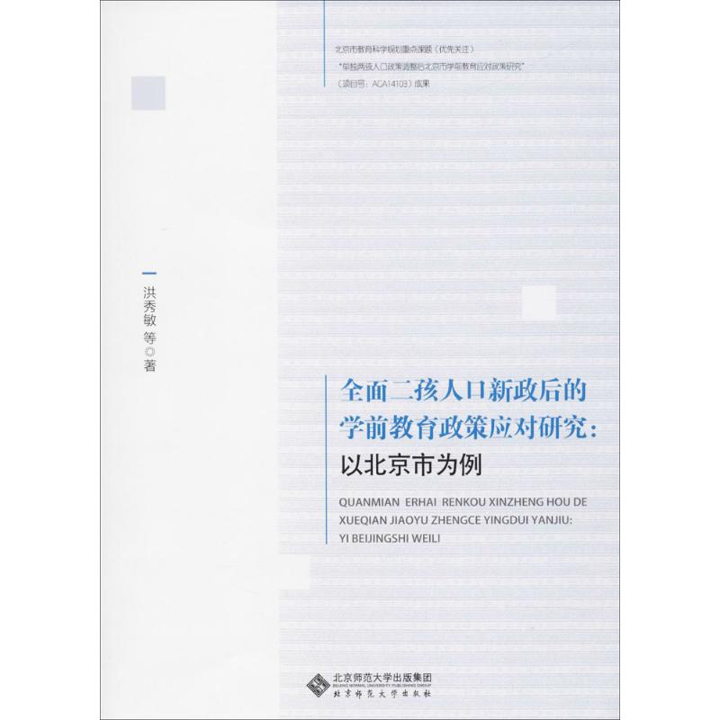 全面二孩人口政策主要目的是_全面放开二孩政策图片(2)