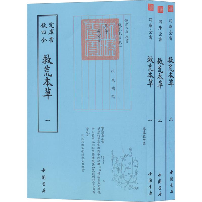 钦定四库全书曲谱可以学到什么_等什么君(3)