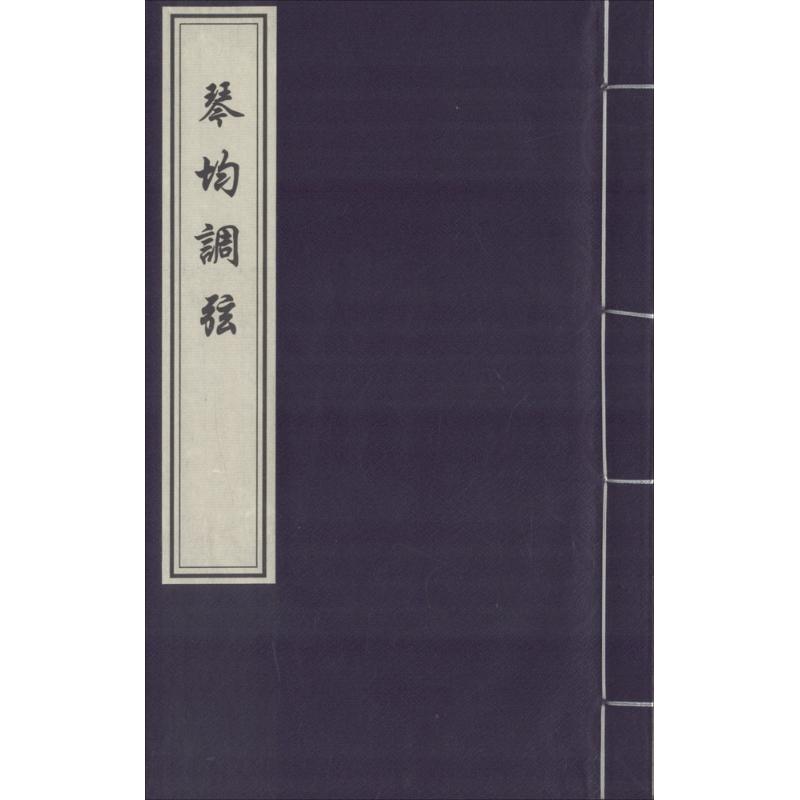古琴简谱弦_沧海一声笑古琴简谱(3)