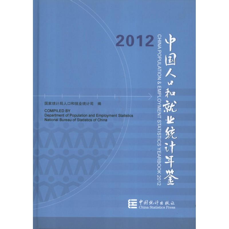 1960中国人口年鉴_中国人口年鉴,1960