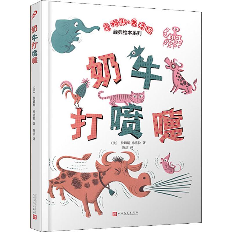 一头羊一匹马成语疯狂猜成语一个多一横(3)