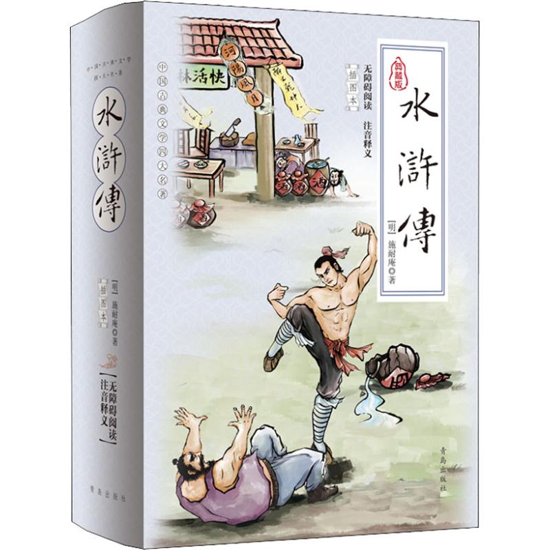 中国著名的四大吝啬鬼 di1544013037532.jpg
