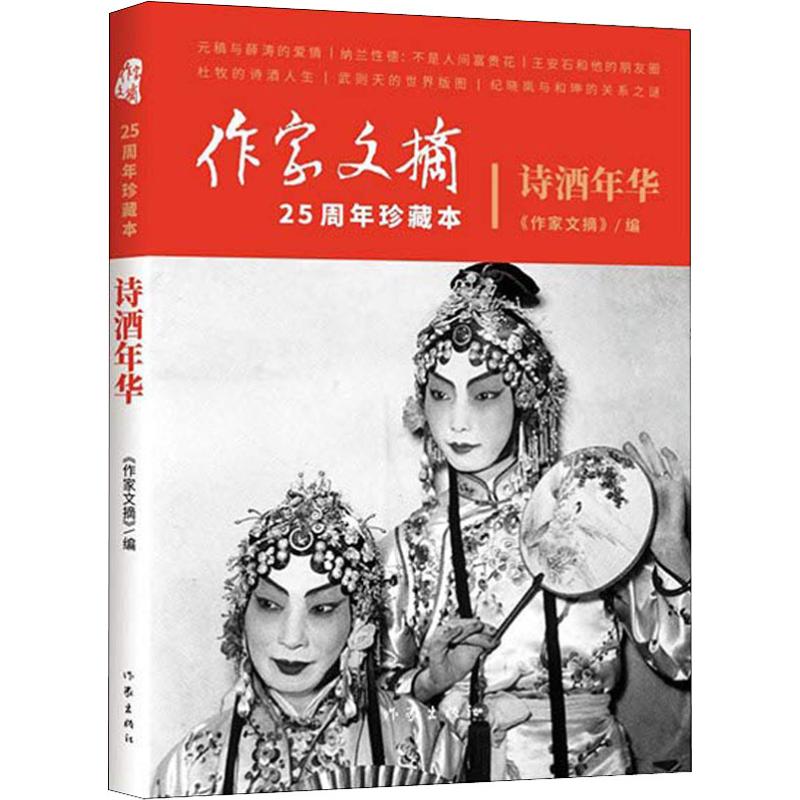 诗酒什么什么的成语_成语故事简笔画(2)