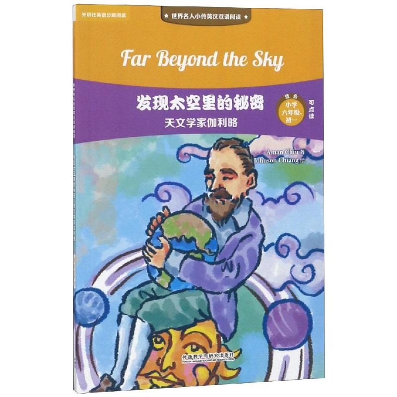 著名的用英语怎么读famous di1544324642962.jpg