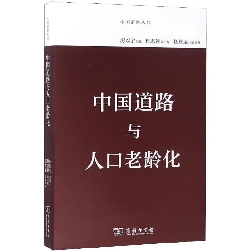 人口老龄化的书籍_人口老龄化