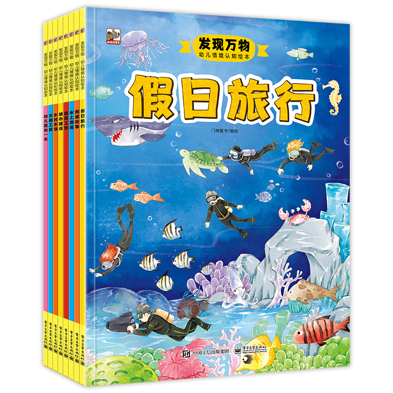 绘本情景式表演短剧,绘本情景式表演短剧有哪些