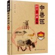 商品图片