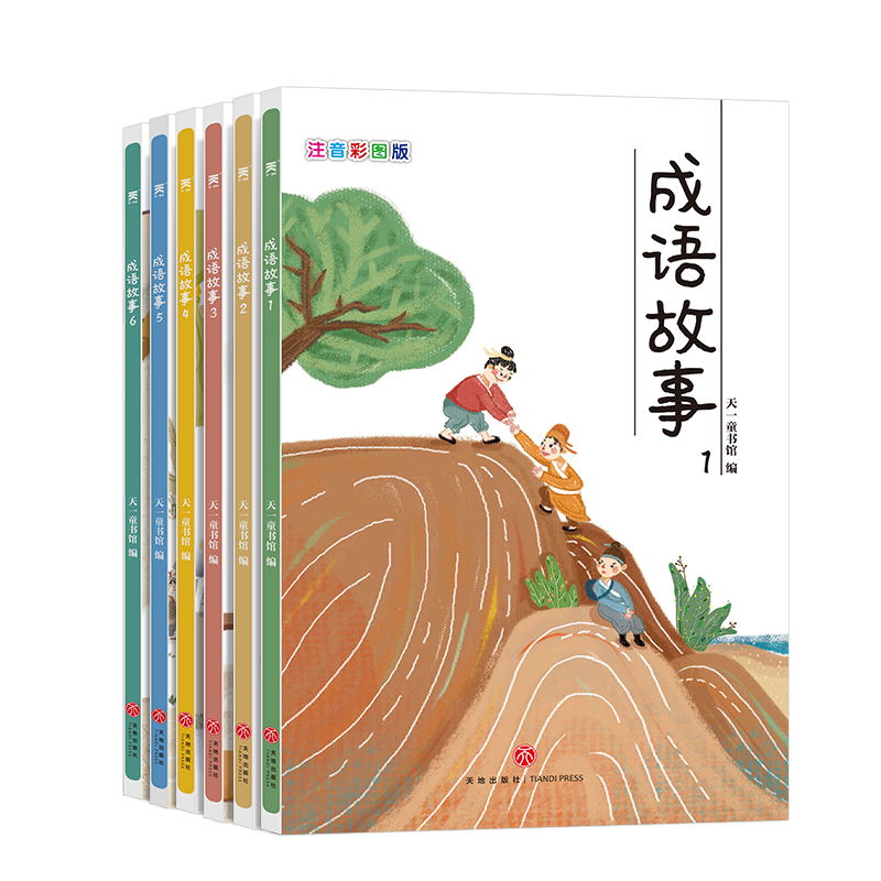 打什么册成语_510打一个成语是什么