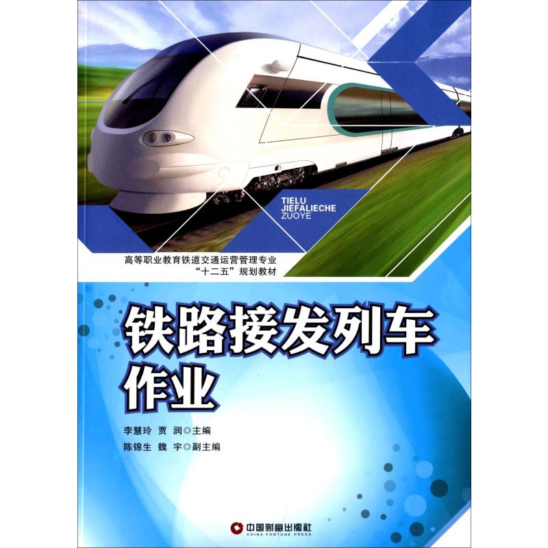 铁路运营管理专业试题,铁路运营管理专业的就业方向