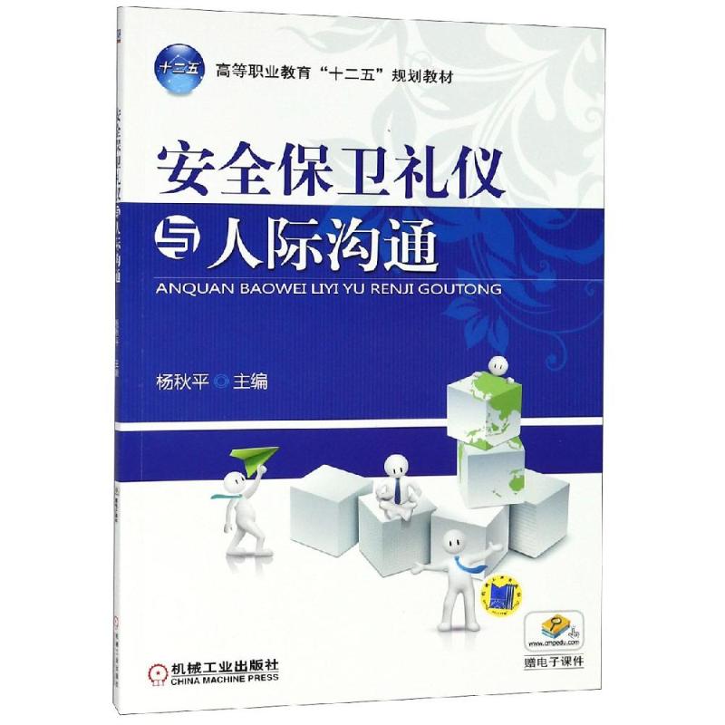 人际沟通4人情景短剧,人际沟通的情景剧