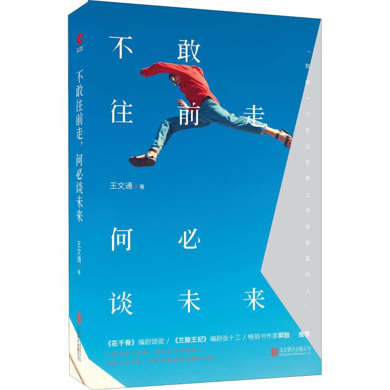 往前,乐观,伙伴_大山谷图库