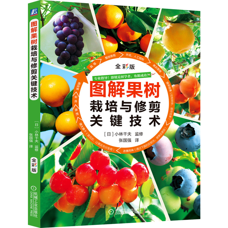 种植果树技术视频,种植果树技术视频教程