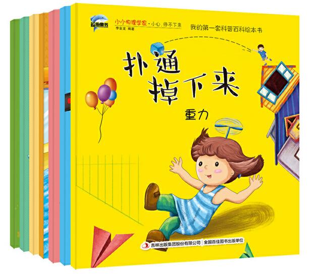 如何让孩子主动学习科学知识 wj1589443281130.jpg