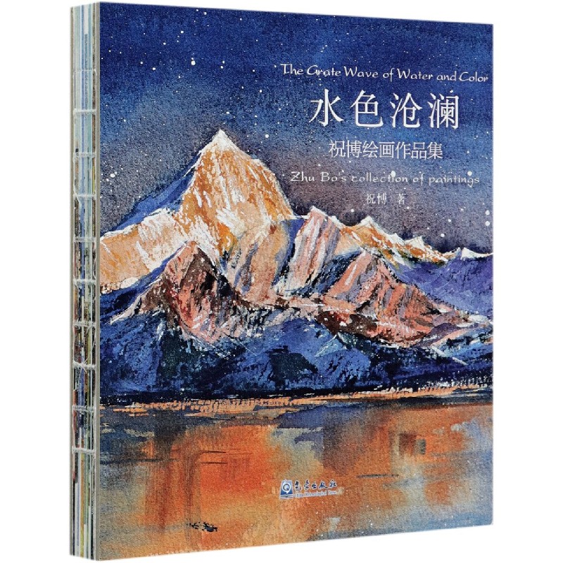水色沧澜祝博绘画作品集zhuboscollectionofpaintings