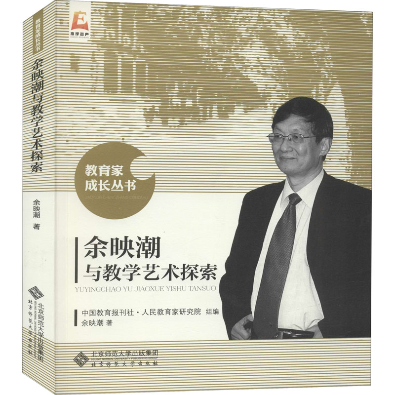 剩余数:14立即购买评论收藏《余映潮与教学艺术探索》内容简介:本书为