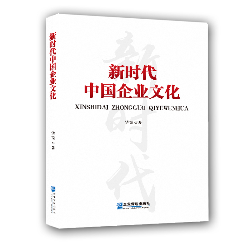 数:2立即购买评论收藏《新时代中国企业文化》内容简介:本书紧跟时代