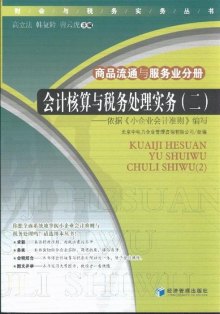 社保会计处理_服务业收入会计处理(3)