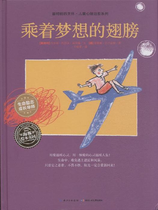 为梦想插上翅膀瞿玄和_乘着梦想的翅膀_芭比之梦想翅膀