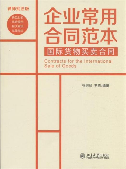 经济法基础重点_国际经济法律师收入(3)