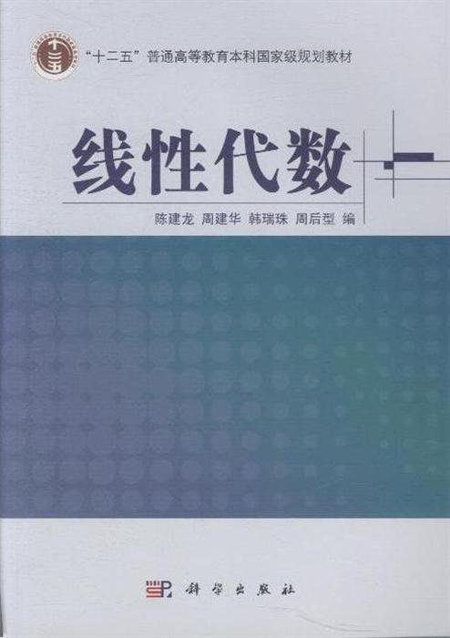 教材教辅/考试资料 中职/高职高专教材 >> 线性代数  分享到: 商品