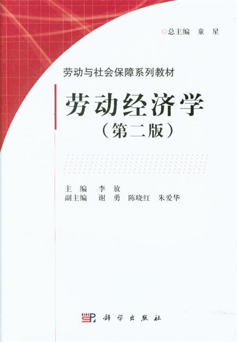 劳动经济学_...产能过剩的政治经济学分析 洞幽察微 察网