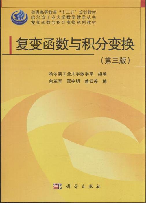 常用函数拉普拉斯变换_复变函数及其积分变换_函数z变换