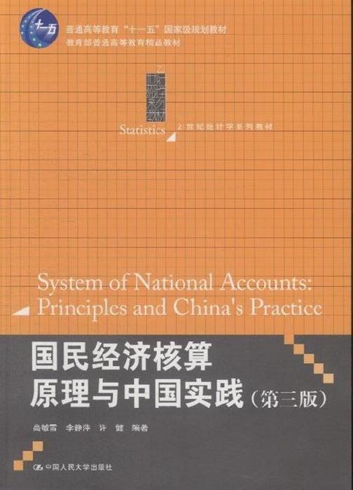 gdp核算基本原理_实务必备 现实中的GDP是怎么算出来的(3)