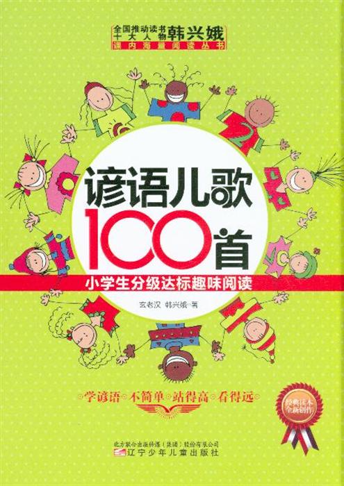 儿歌100首最好听儿歌中班 753155837-1063.gif