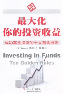 重生之资本巨鳄_股票收入的资本化(3)