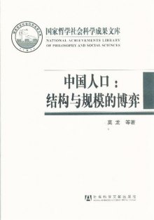 中国人口结构_中国社会人口结构