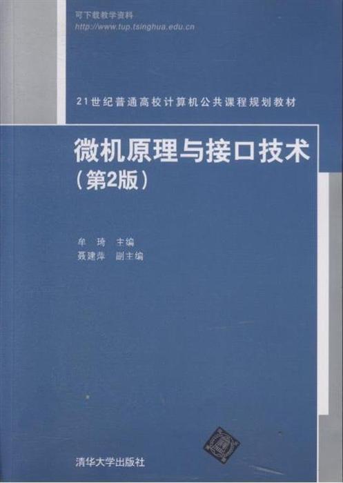 微机原理xchg是什么意思_微机原理知识框图(2)