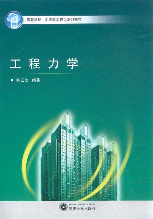 东北石油大学工程力学专业就业前景