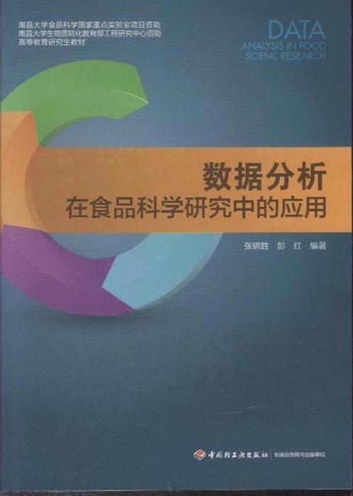 科学与数据分析,科学数据分析专业