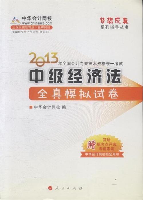 12郭守杰经济法串讲_2015年郭守杰经济法串讲班,2015年郭守杰经济法串讲班资讯 高顿资...(3)