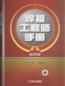 国际焊接工程师_焊接工程师收入(2)