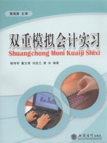 会计实报告摘要_会计实内容摘要_实报告摘要