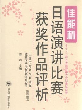 佳能公司日文_佳能g1x mark ii 佳能g1x_佳能ixus 255 hs对比佳能s110哪个好