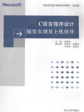 计算机一级教程实训报告心得_程序设计实训心得_动态网站设计实训报告心得