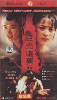 《耳光响亮之孽恋(DVD)》,7798925880347120【摘要 评论 价格】