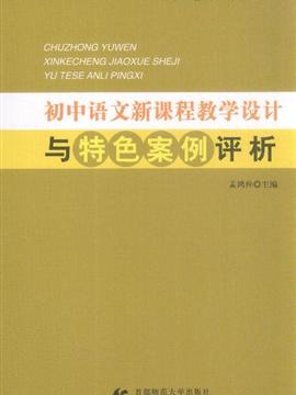 初中语文《背影》教案_初中语文词性教案_初中语文教案下载