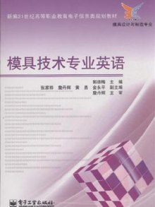 《婚纱专业技术英语-模具设计与v婚纱专业》,9模具馆简洁装修设计图片