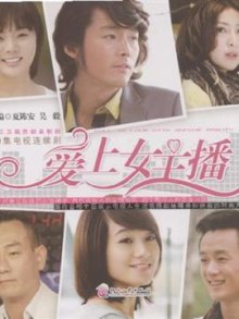 《<em>爱上女主播</em>》,9787800009969(吴毅.编著)【