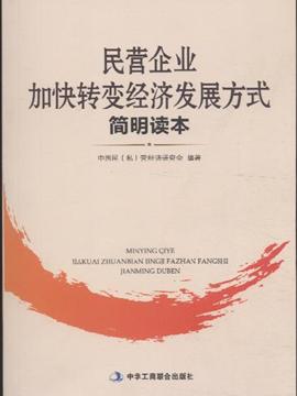 党员干部若干规定_党员干部读本心得体会_加快转变经济发展方式党员干部读本