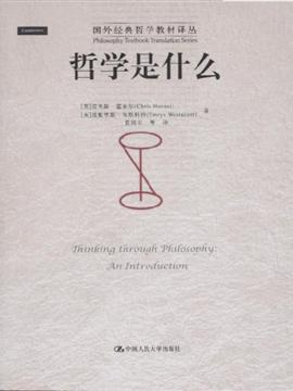 什么是思辨哲学 7300125515136830.gif