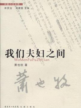 1193063isbn:9787536060524出版社:花城出版社作者:萧也牧出版日期